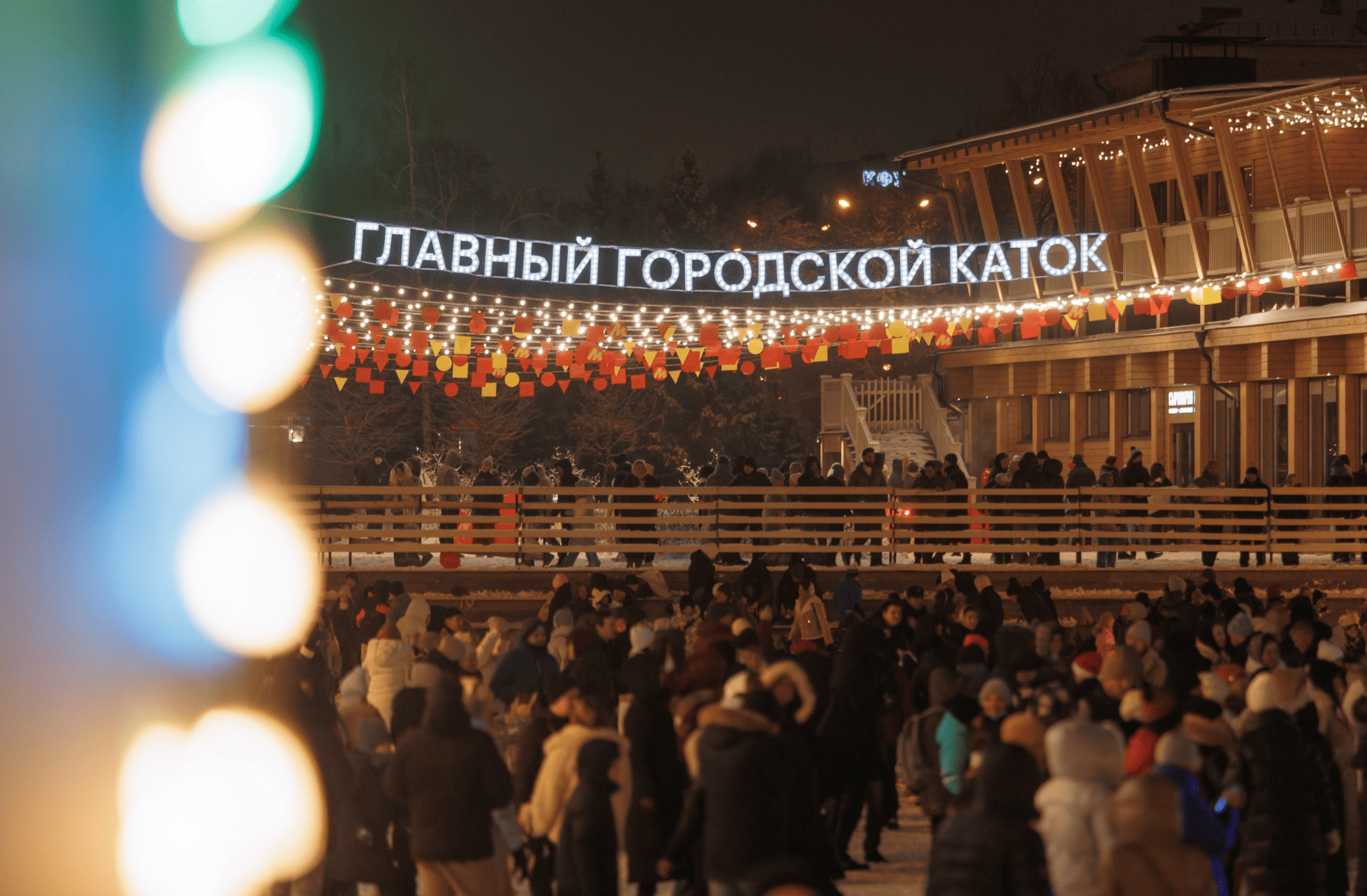 Фото: Каток в парке «Черное озеро»