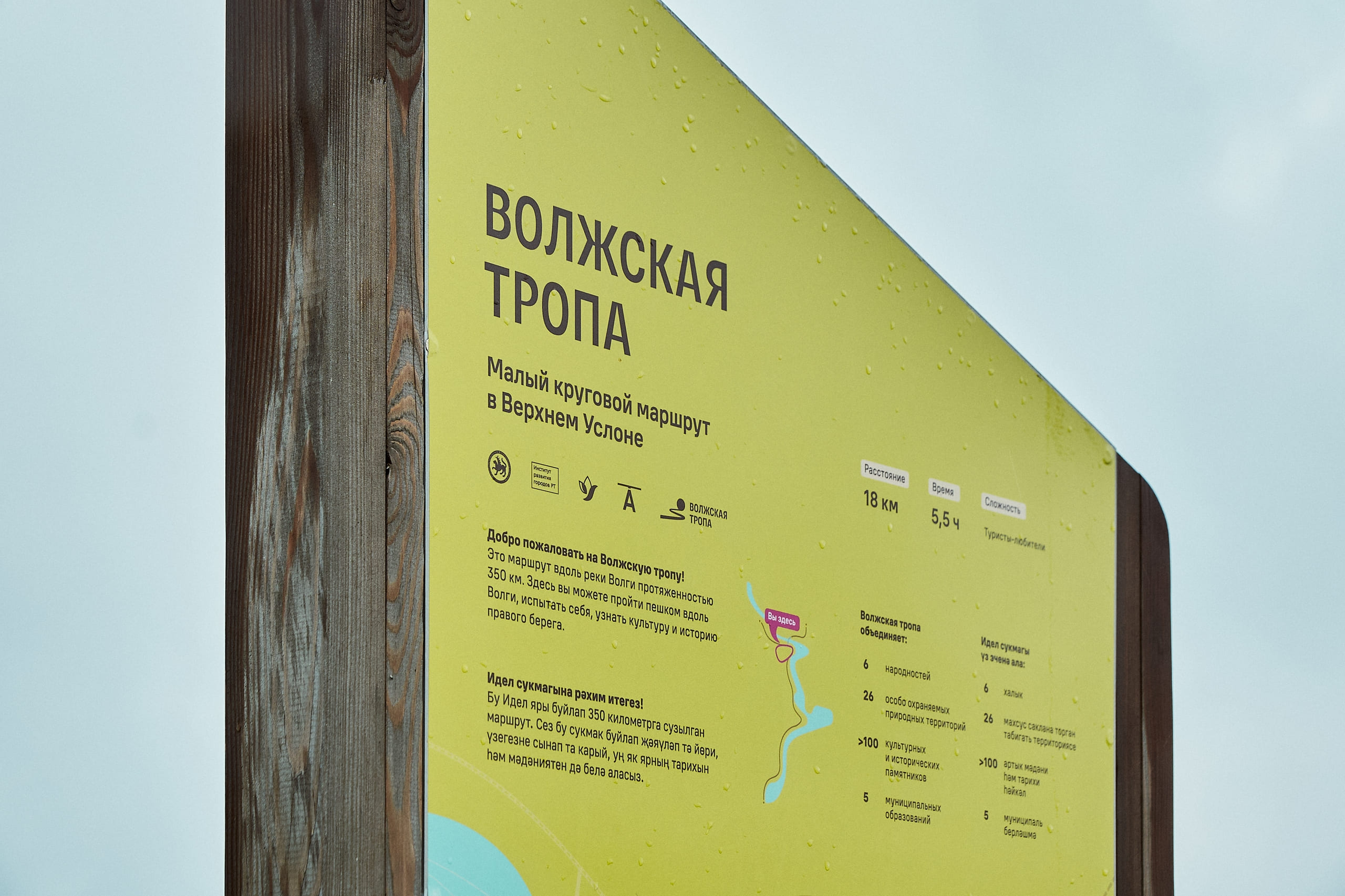Фото: Группа ВК Волжская тропа